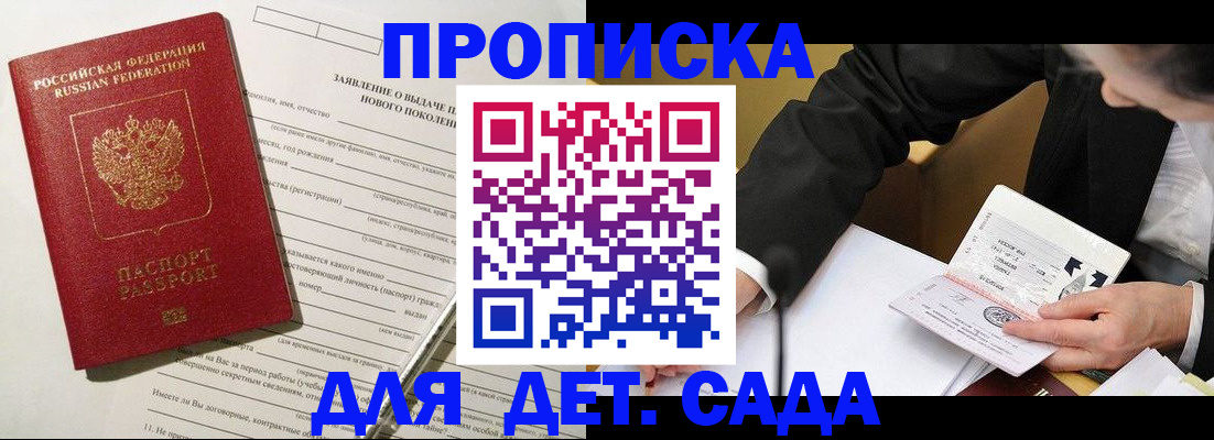 прописка для кредита в Советске