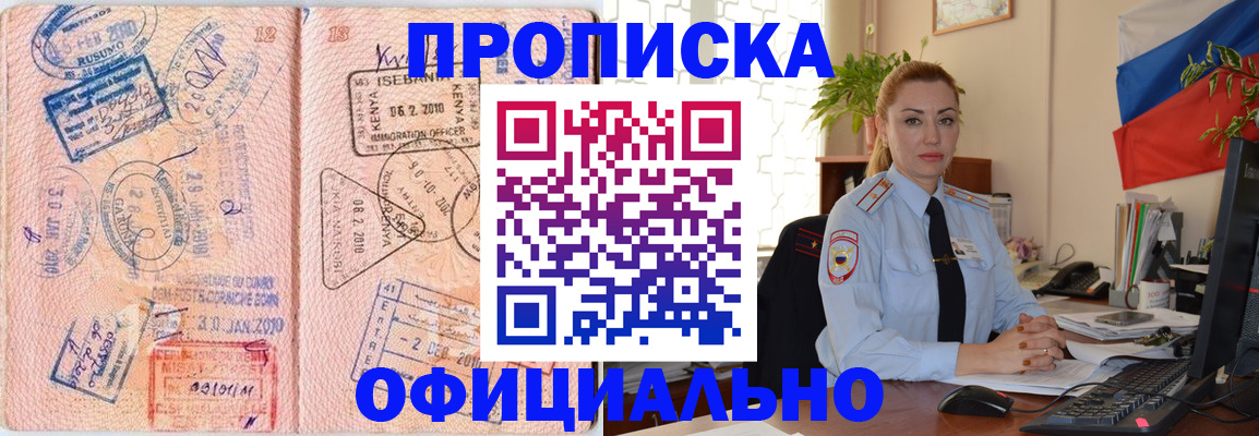 регистрация в Советске