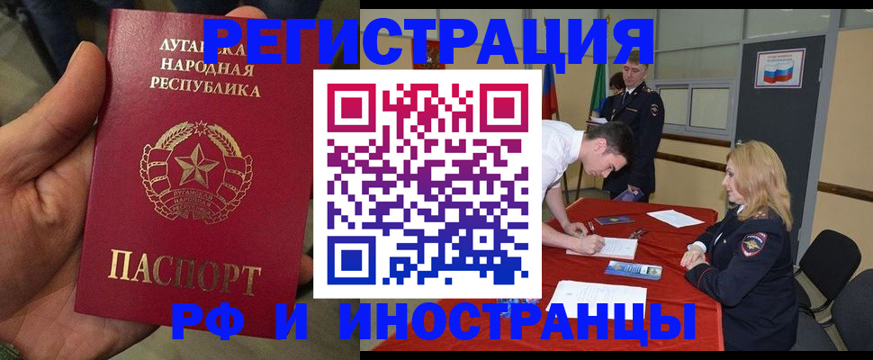 временная регистрация недорого в Советске